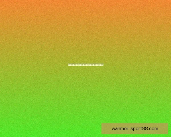 权威体育竞猜平台官网带你全面解析赛事投注技巧与策略