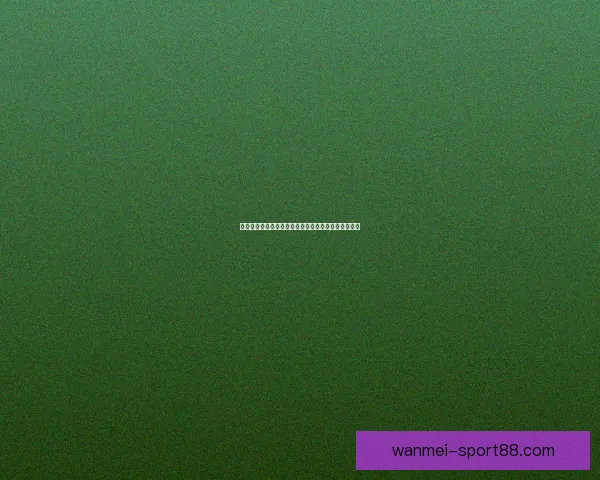 世界杯竞猜赔率分析与热门球队胜负概率预测全面解读