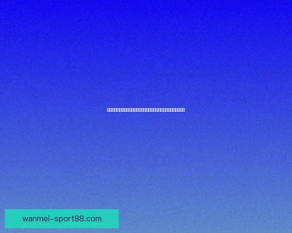 完美体育官网入口官网提供全方位体育资讯与优质服务畅享精彩赛事体验