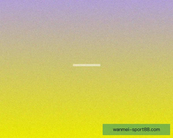 完美体育篮球投注技巧分析与热门赛事推荐