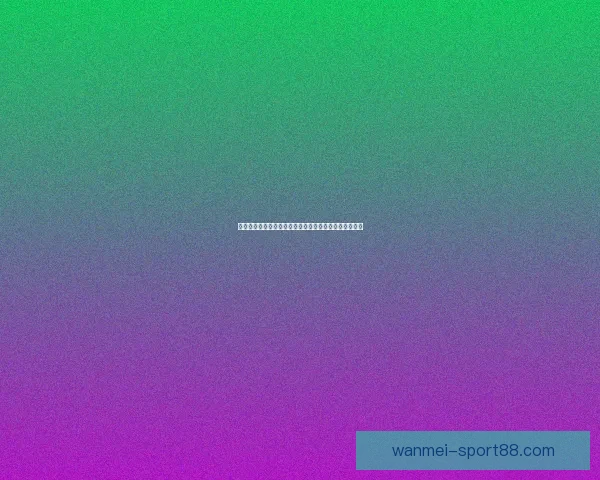 完美体育最新地址带你探索最新赛事资讯和独家活动更新