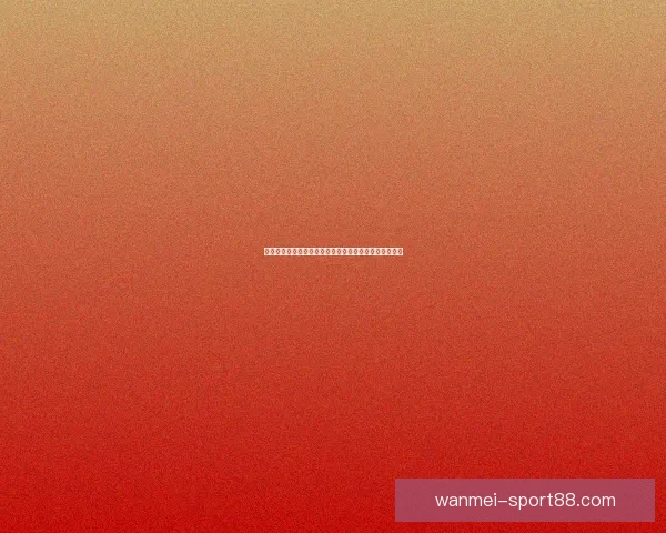 世界杯竞猜结果预测：数据分析与热门球队走向深度解析