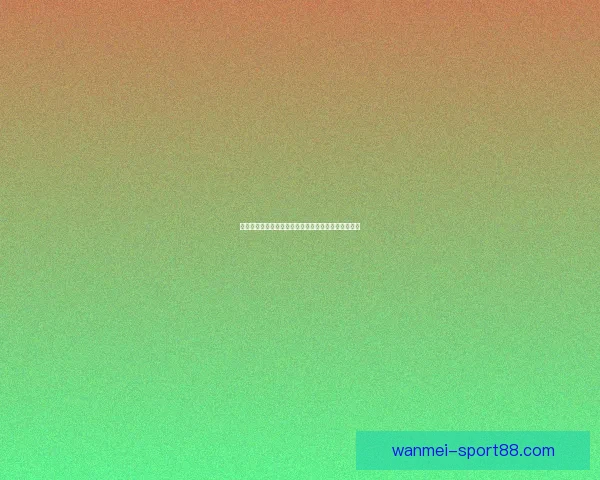 世界杯足球赛精彩对决全解析及精准竞猜预测策略指南