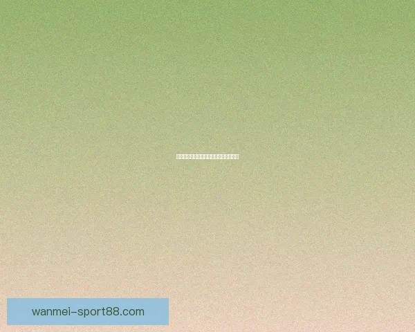 沉浸式世界杯竞猜体验带你畅享赛事乐趣