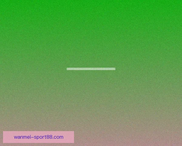 完美体育官网入口官网提供全方位体育资讯与优质服务畅享精彩赛事体验