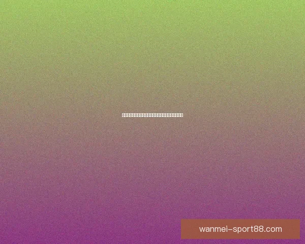 世界杯比赛全攻略：精准比分预测与热门竞猜分析秘籍