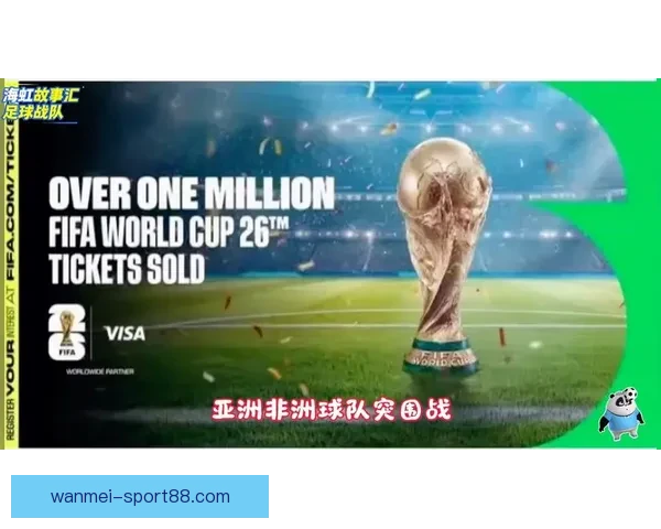 2026世界杯焦点战队全解析实力对比与夺冠热门预测