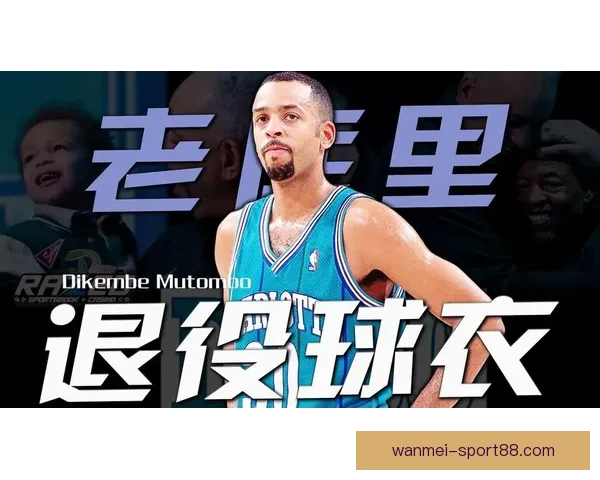 戴尔库里黄蜂30号球衣退役 塞斯发言祝贺父亲成就