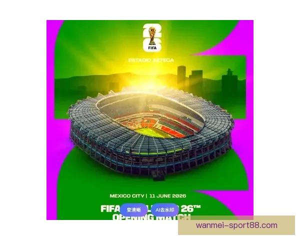 聚焦2026世界杯全球转播格局变革与数字媒体时代体育传播新机遇