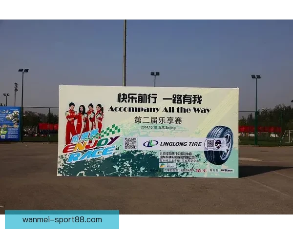 全民参与体育竞猜赢好礼激情赛事互动盛典火热开启乐享运动狂欢季