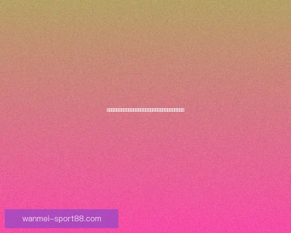 世界杯竞猜预测：深度分析球队实力和赛程动态，助你轻松掌握胜负趋势